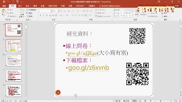 01 問卷結果與課程說明