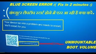Your device ran into a problem  needs to restart BLUE SCREEN ERROR Stop code=unmountable_boot_volume