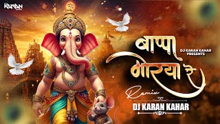 Download Lagu Bappa Morya Re Ganpati Dj Song 2025 | Ganpati Bappa Morya Dj Song | Ganpati Song | Dj Karan Kahar MP3 Download Lagu Bappa Morya Re Ganpati Dj Song 2025 | Ganpati Bappa Morya Dj Song | Ganpati Song | Dj Karan Kahar MP3