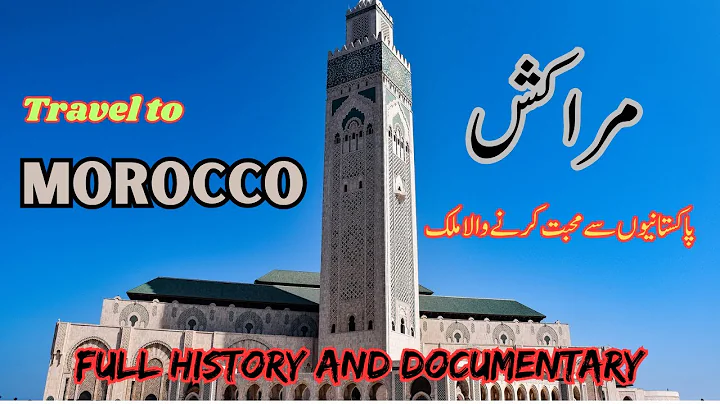 Travel to Morocco  | Full History and Documentary about Morocco in Urdu/Hindi | مراکش کی سیر