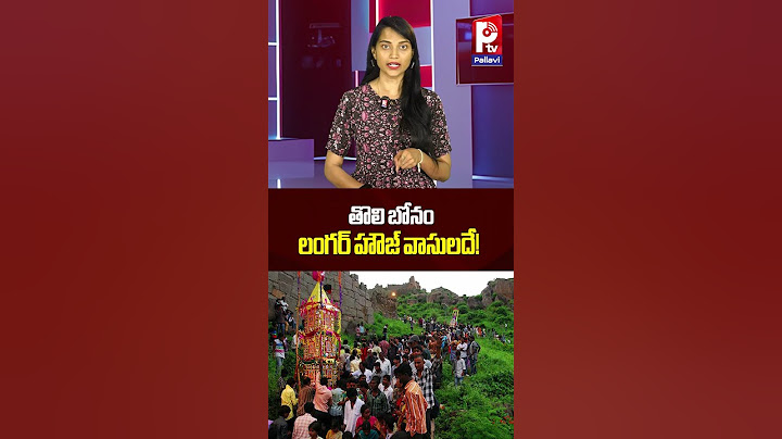 First Bonam by Langar House residents | Pallavi Tv