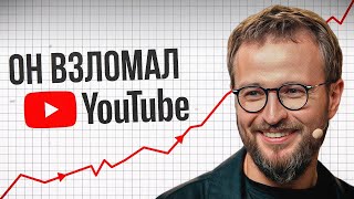 Михаил Гребенюк — бизнесмен, который взломал YouTube? [ВСЯ ПРАВДА]