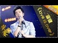 男神这次不淡定！李健填词《Love Is Over》放话拿第一 -《歌手2017》第11期 单曲The Singer【我是歌手官方频道】