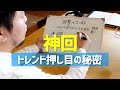 FX【暴露】トレンド押し目のハックには『時間』を捉えよ！