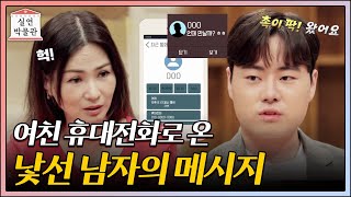 전 여친을 위해 삭발까지 했는데 바람을 피운 여자친구 (ft. 키스젤리) [실연박물관] | KBS Joy 210714 방송