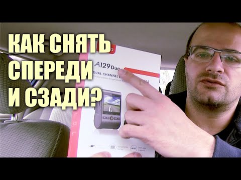 VIOFO A129 Duo – Две Камеры, Wi-Fi, GPS, Тревожная Кнопка – Лучший Регистратор?