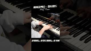마이클 잭슨 Michael Jackson - 힐 더 월드 Heal The World