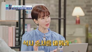 당뇨병 환자에게 추천하는 똑똑한 '내장 지방 다이어트 방법' | 닥터들의 썰왕썰래 7회 | JTBC 220708 방송
