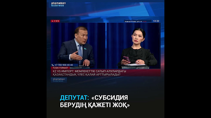 ДЕПУТАТ: «СУБСИДИЯ БЕРУДІҢ ҚАЖЕТІ ЖОҚ»