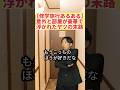 ホテルの部屋でテンション上がる時！#修学旅行 #学校あるある #高校生 #コント #shorts