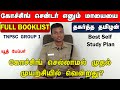 How i cleared tnpsc  group 1 without going to coaching centre   pass in 1st attempt full booklist