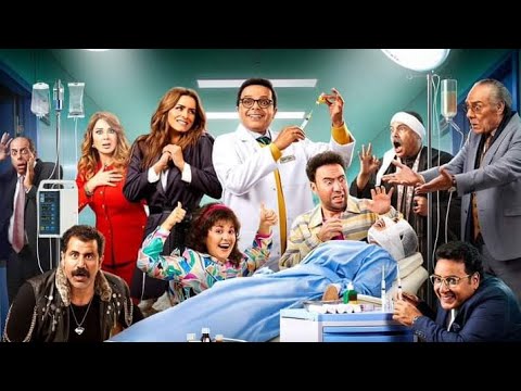 اعلان فيلم نبيل الجميل ا خصائي تجميل