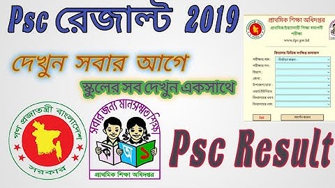 PSC Result  2019 সবার আগে দেখুন ।। Primary School Certificate Result ।।#Fahim_Polash_Technology
