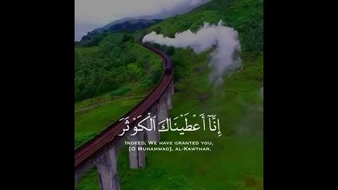 سورة الكوثر بتلاوة رائعة تريح القلب 🍃 #سورة_الكوثر