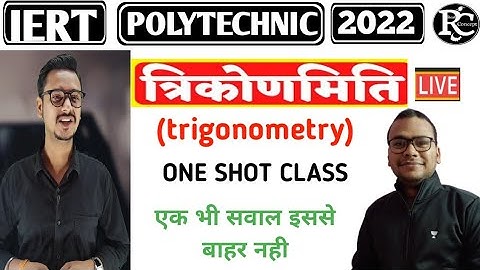 Trigonometry All Important Questions For Iert & Polytechnic.
