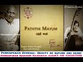 Paaruruvaaya Pirappara Vendum- Tharai Thappattai Film , Music: Illayaraja