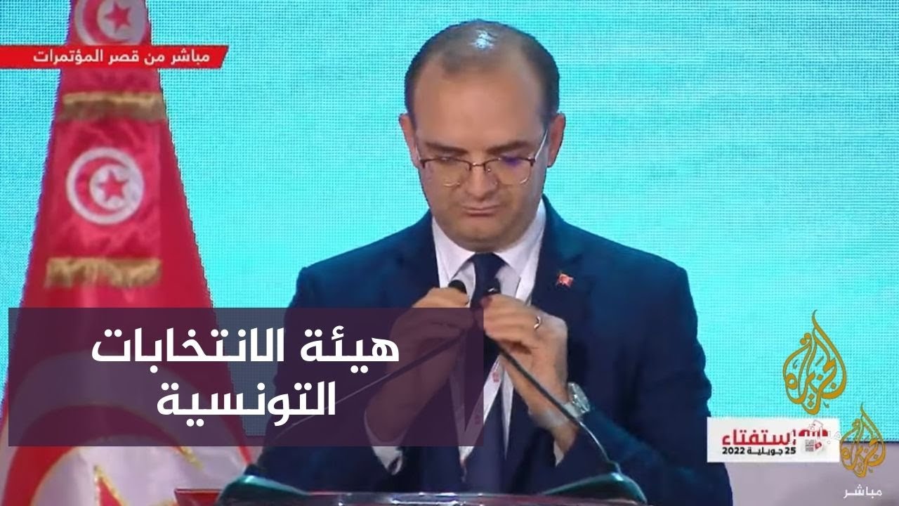 هيئة الانتخابات في تونس: الهيئة تصرح بقبول مشروع الدستور الجديد