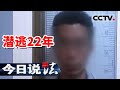 ???????????????? ???????????? ??22? 20160206 | CCTV??????