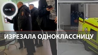 ЧП в Химках: пятиклассница напала на сверстницу в школьном туалете