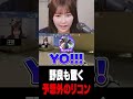 予想外のリコンに、野良と一緒に驚くaco【VALORANT】