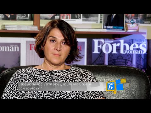 „თანამედროვე ხელოვნება, მასობრივი, უცბად ვერ გახდება“ -  ირინა პოპიაშვილი ქალების ნარატივში