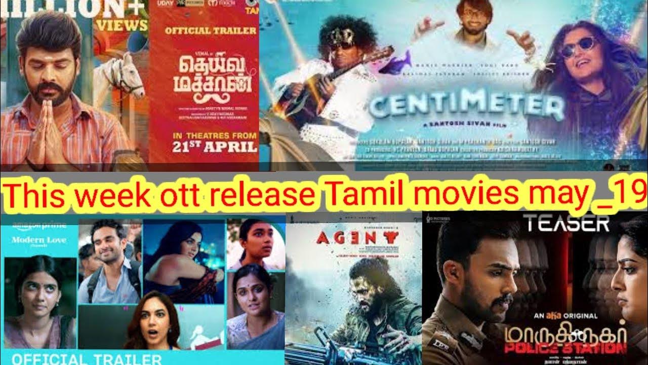 This week ott release Tamil movies/ uruppadathavan/senthilkumar YouTube