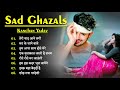New ghazals kanchan yadav teri yaad aane lagi  sad song 2023