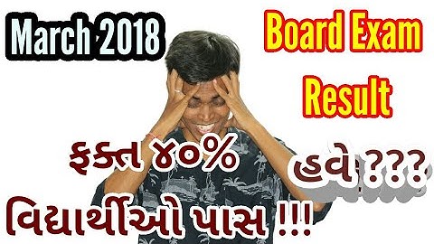 Board Exam Result Date | Std 10 and Std 12 Commerce | 10/12 Marks Grace in Result