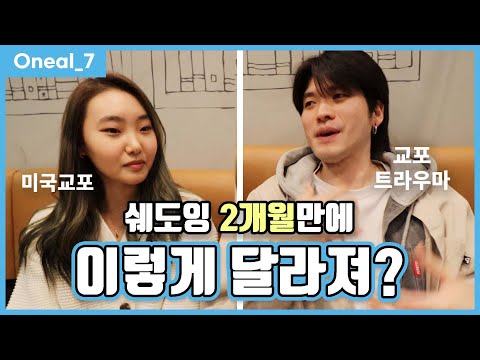 단어하나 겨우뱉던 영포자의 놀라운 변화 (<strong>영어</strong> 트라우마 <strong>극복</strong>)