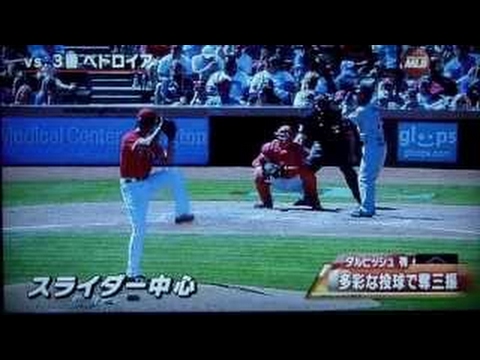 2013/05/06/MLBダルビッシュ（有）6回裏圧巻 多彩な投球で奪三振ダルビッシュ有 第85回MLBオールスターゲーム初登板全球ノー