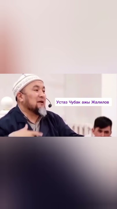 Чубак ажы - YouTube