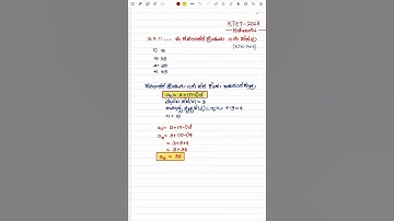KARTET 2019 - Arithmetic Progression - ಸಮಾಂತರ ಶ್ರೇಡಿ - Old Question Paper - Maths #Kartet2024#sslc