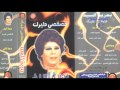 بدرية السيد الا الحبايب بدرية السيد الا الحبايب