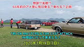 アメ車 年7月日 65年前のアメ車に毎日乗る企画 ボム キッチンさんにお邪魔しました Burnout Mag Tv 0327 Youtube