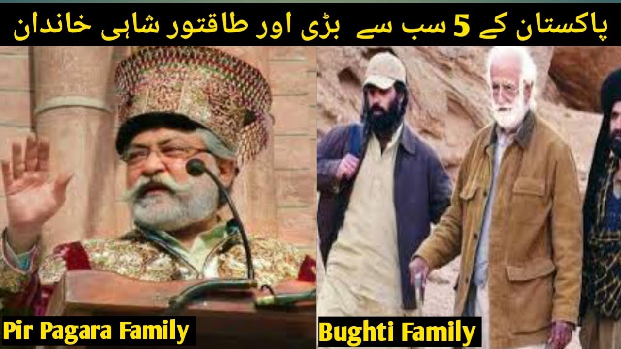 Top 5 Powerful Families Of Pakistan| Facts & Amazing History 