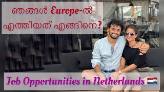 How did I find a Job in Netherlands🇳🇱 |Njan engane Europe il ethi|Job Opportunities in 🇳🇱