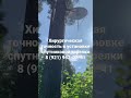 Триколор в Колосково! Хирургическая точность в установке спутниковой антенны!