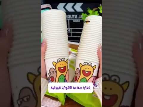 حقيقة الأكواب الورقية