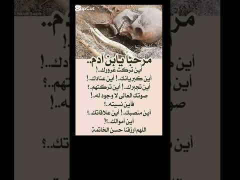 اللهم إني أسألك حسن الخاتمة