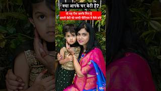 #EarlyPuberty#ParentingTips#HealthyDaughter#GirlsHealth#PubertyAwareness#IndianParenting#HealthyKids