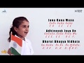 Jana gana mana notation  national anthem of india  republic day song  vacha thacker  26 january