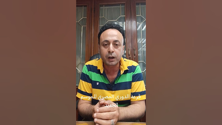 تعليق رضا عبد العال على قرعة الدوري المصري