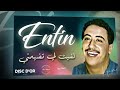 الشاب حسني لقيت لي تفهمني Cheb Hasni L9et Le Tfhamni 