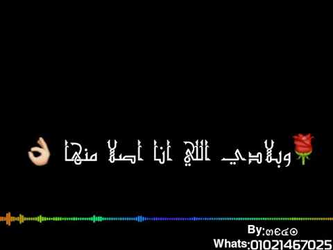 رامي عصام مشكلتي في عينها