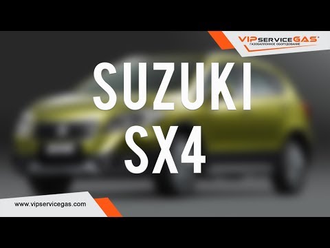 Suzuki SX4 2017-Установка ГБО ВИПсервисГАЗ Харьков ГБО Landi Renzo Italy