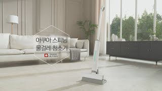 Swiss Miltary 아쿠아스피닝물걸레청소기