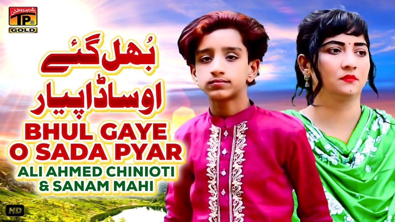 Bhul Gaye O Sada Pyar | Ali Ahmed Chinioti & Sanam Mahi | (Official Video) | Thar Production