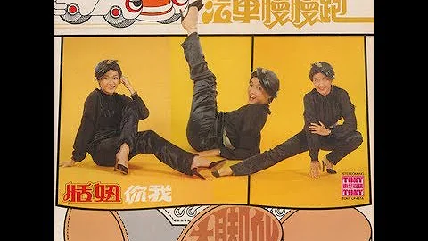 Tian Niu / 恬妞 - 再見紅磚路 (Chinese funk pop, Taiwan 1980) - DayDayNews
