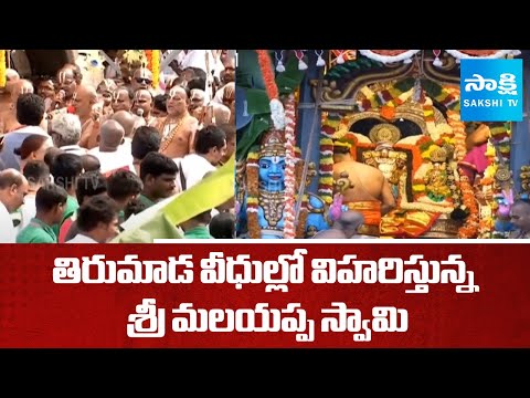 Sri Malayappa Swamy Accompanied by Sridevi and Bhudevi strolling through the streets of Tirumada - SAKSHITV
