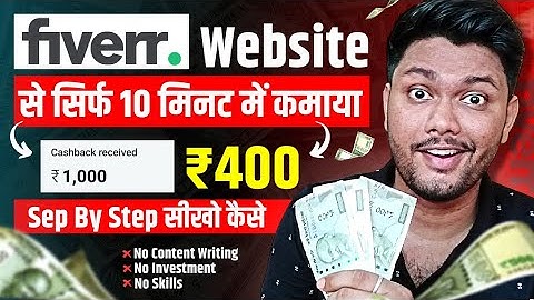 Fiverr For Beginners | Fiverr how to make money | Fiverr se paise kaise kamaye